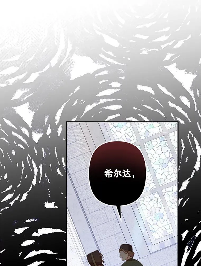 27.非礼勿视 第23页