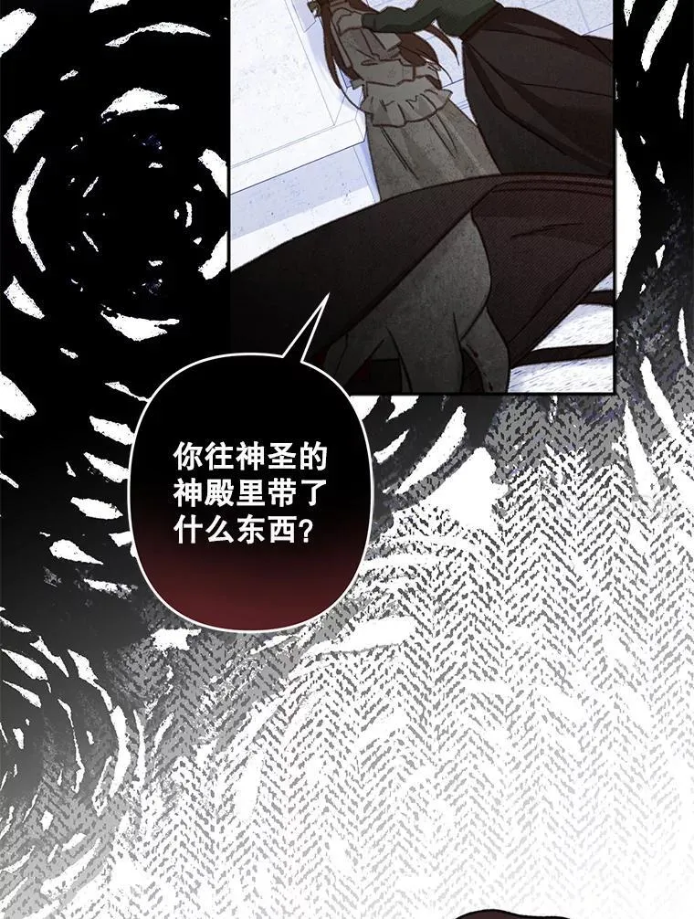 27.非礼勿视 第24页