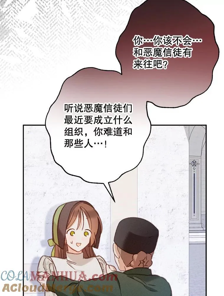 27.非礼勿视 第25页