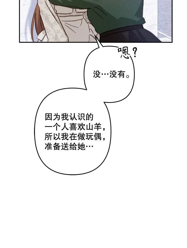 27.非礼勿视 第26页