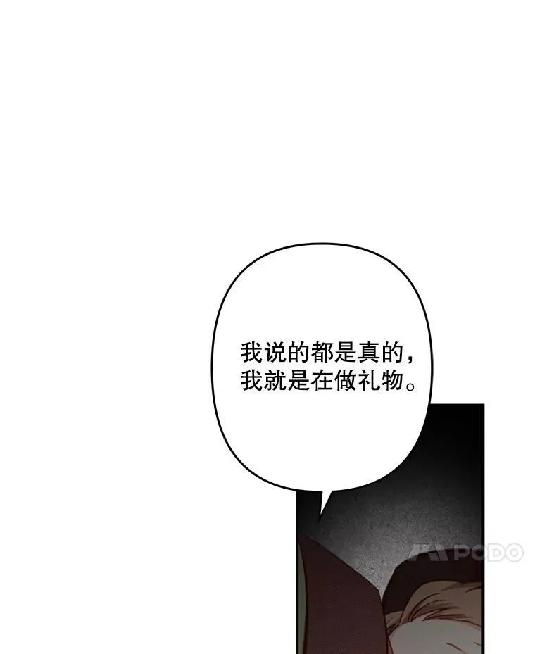 27.非礼勿视 第27页