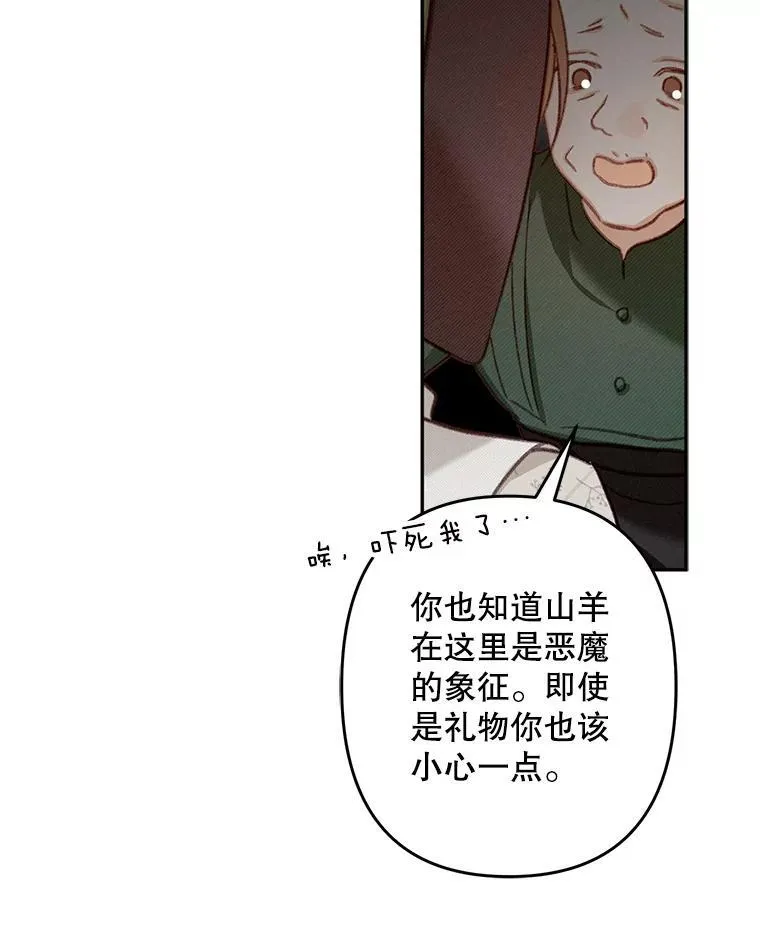 27.非礼勿视 第28页