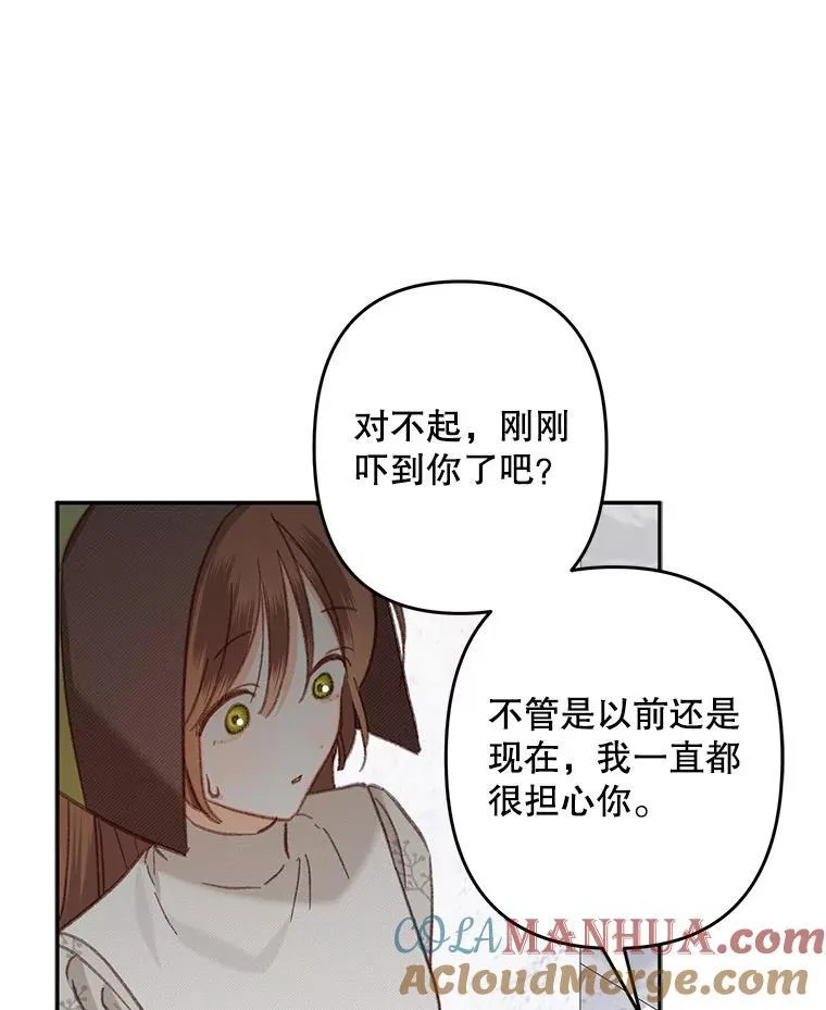 27.非礼勿视 第29页