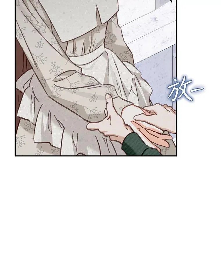 27.非礼勿视 第30页