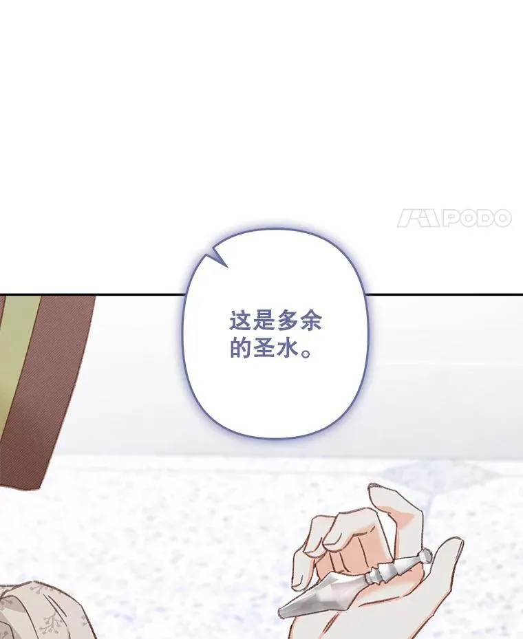 27.非礼勿视 第31页