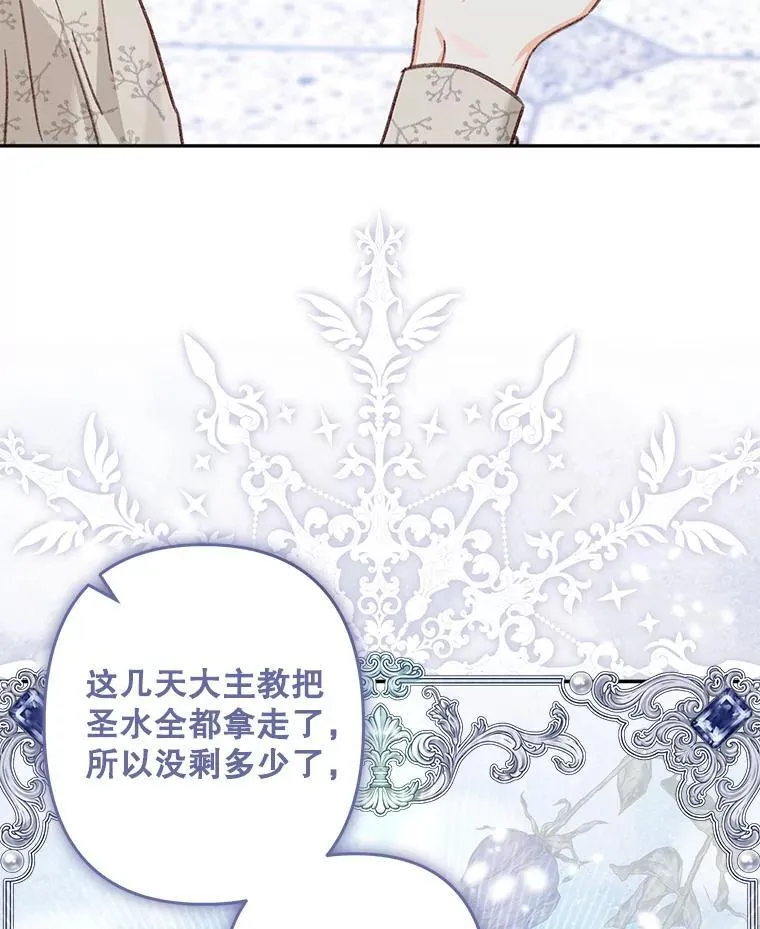 27.非礼勿视 第32页