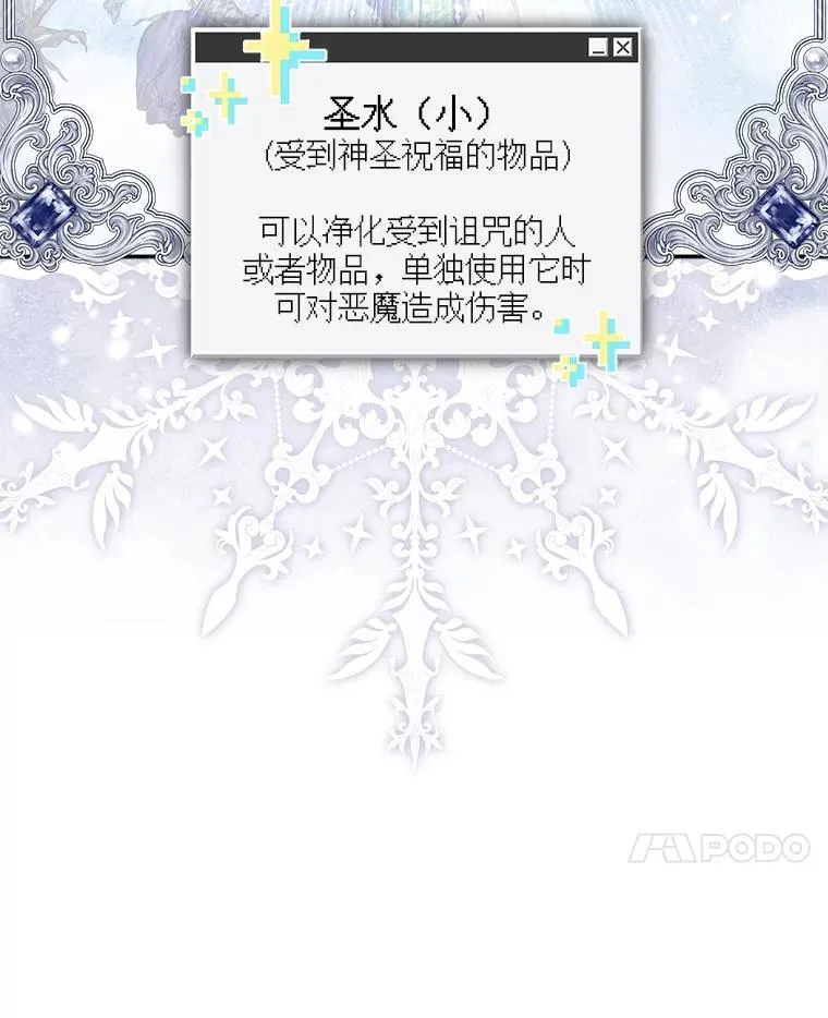 27.非礼勿视 第34页
