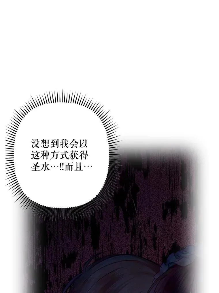 27.非礼勿视 第35页