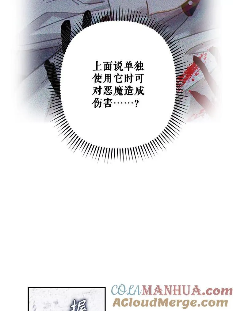 27.非礼勿视 第37页