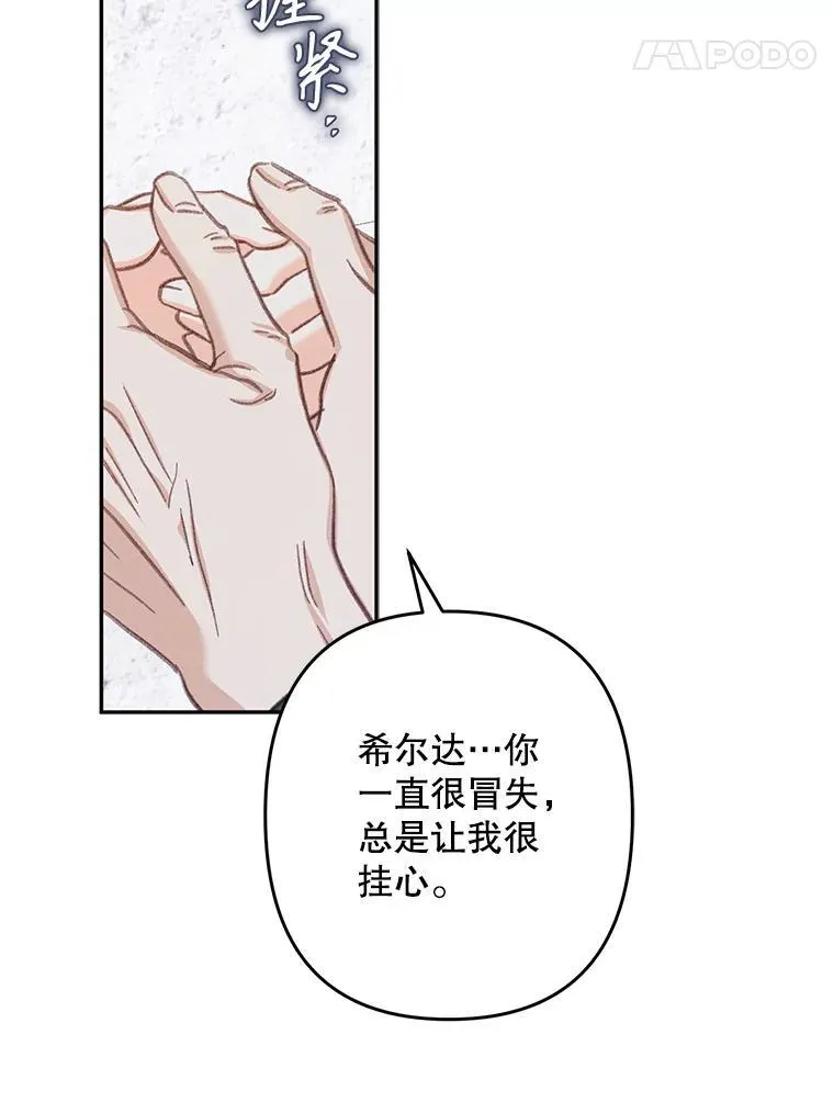 27.非礼勿视 第38页