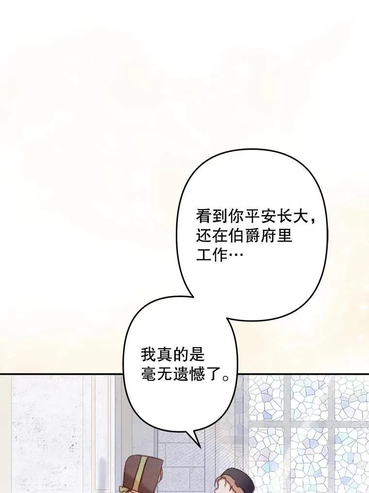 27.非礼勿视 第39页