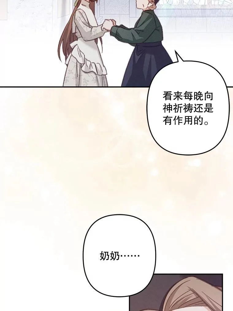 27.非礼勿视 第40页