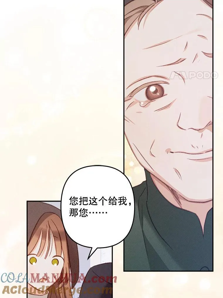 27.非礼勿视 第41页