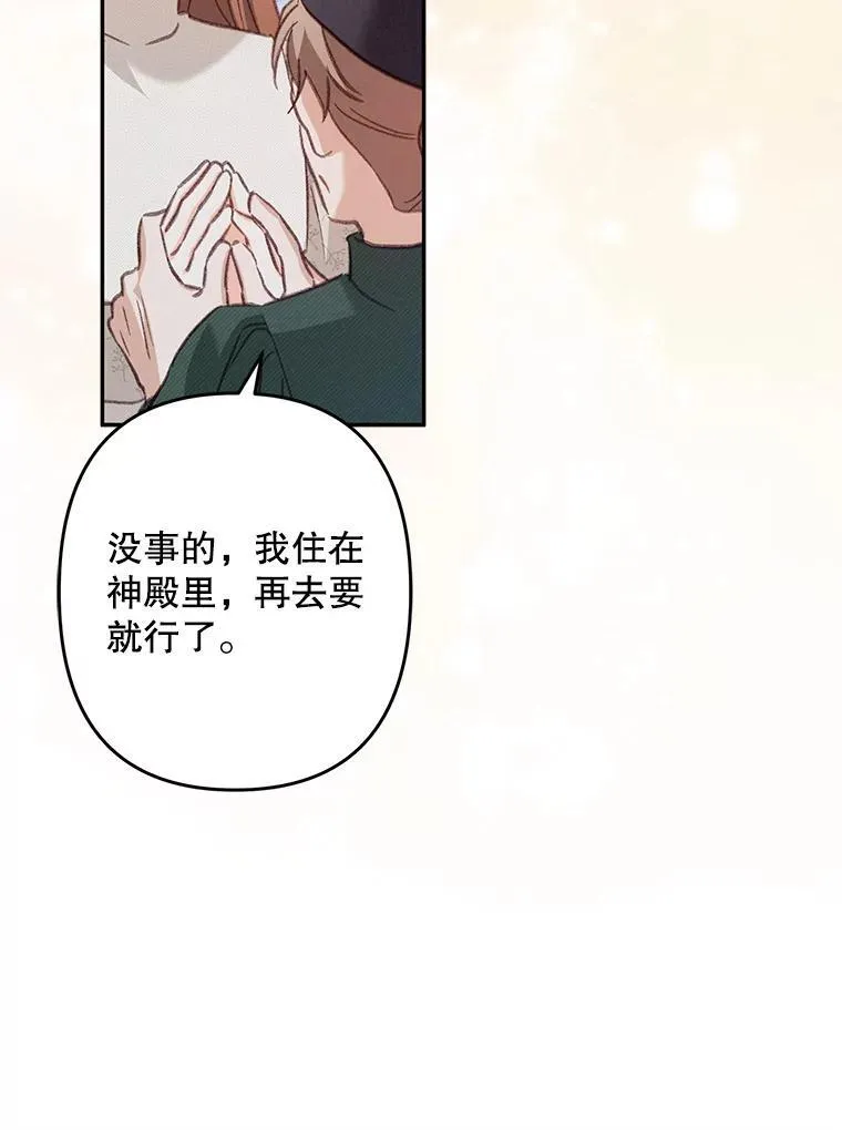 27.非礼勿视 第42页