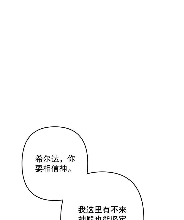 27.非礼勿视 第43页
