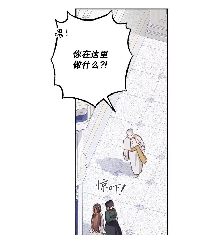 27.非礼勿视 第46页