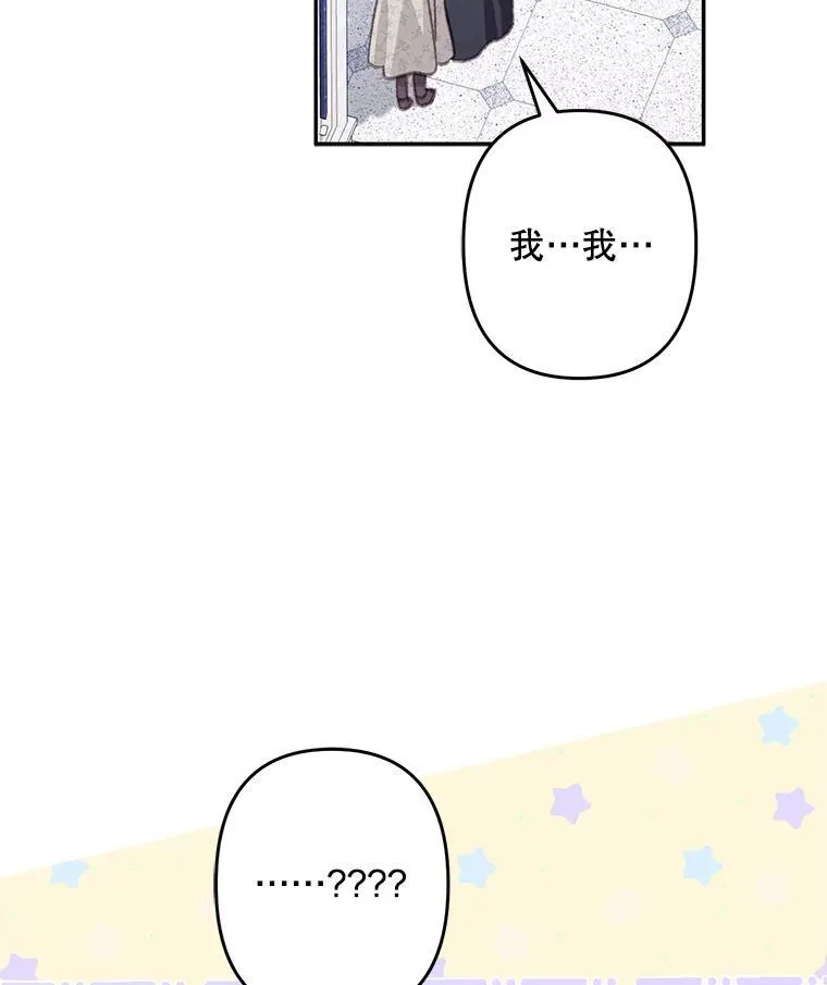27.非礼勿视 第47页