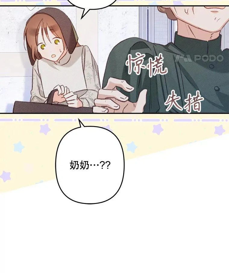 27.非礼勿视 第48页