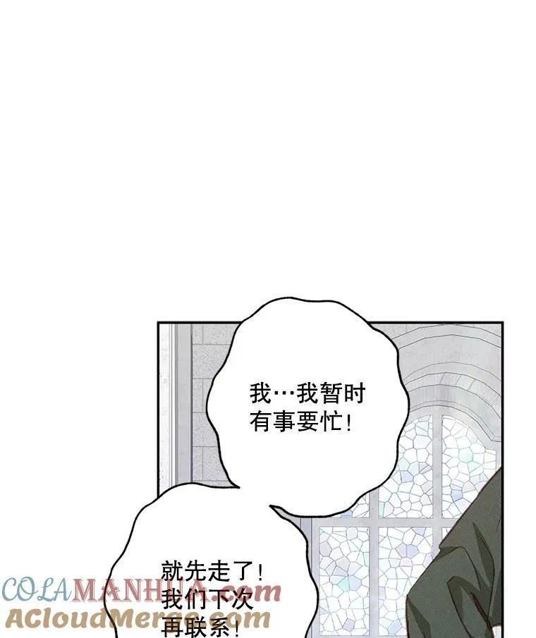 27.非礼勿视 第49页