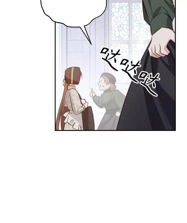 27.非礼勿视 第50页