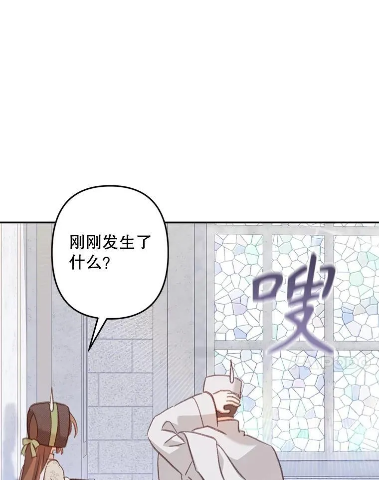 27.非礼勿视 第51页