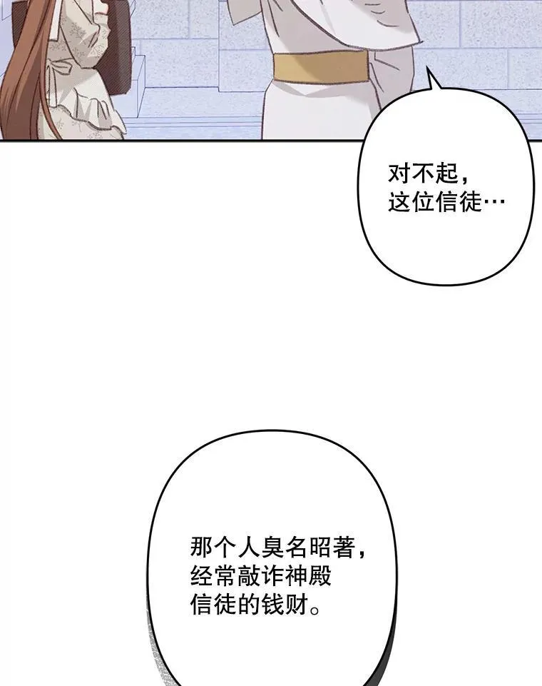 27.非礼勿视 第52页