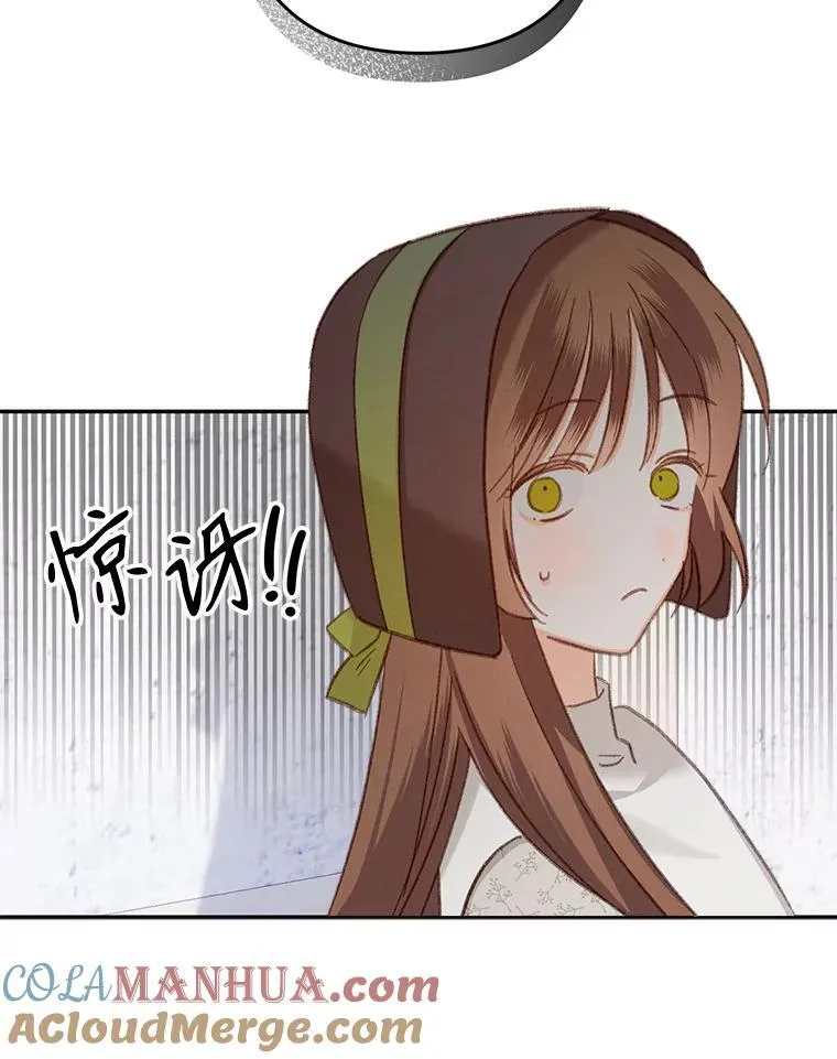 27.非礼勿视 第53页