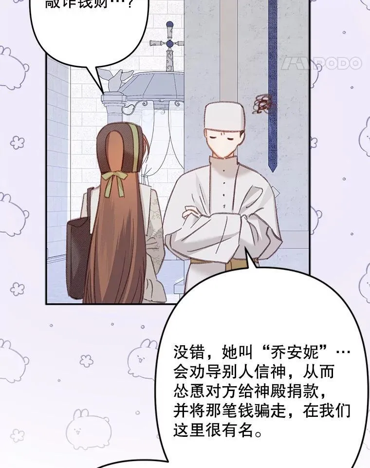27.非礼勿视 第55页
