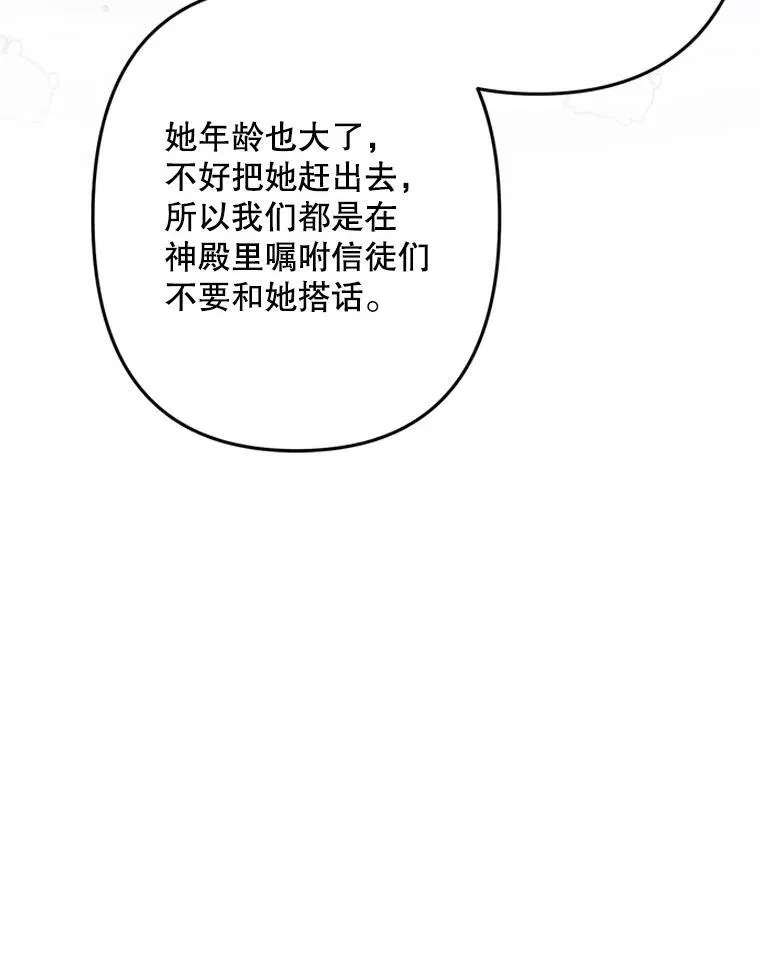 27.非礼勿视 第56页