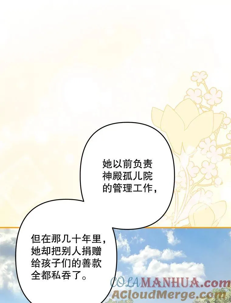 27.非礼勿视 第57页