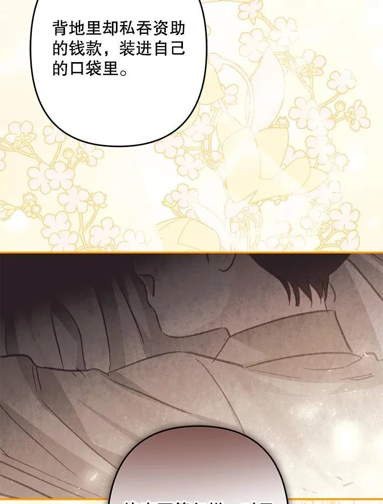 27.非礼勿视 第60页