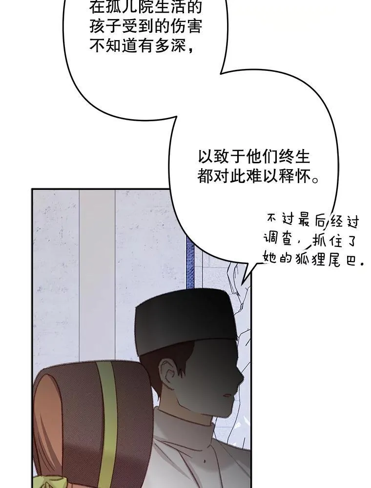 27.非礼勿视 第62页