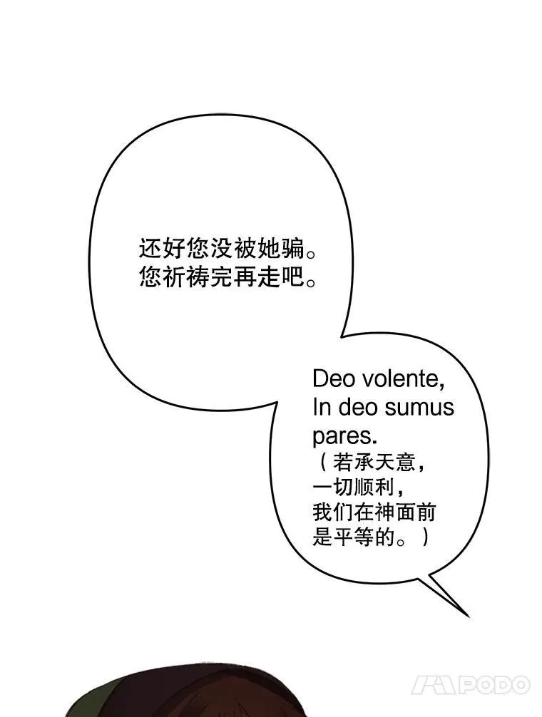 27.非礼勿视 第64页