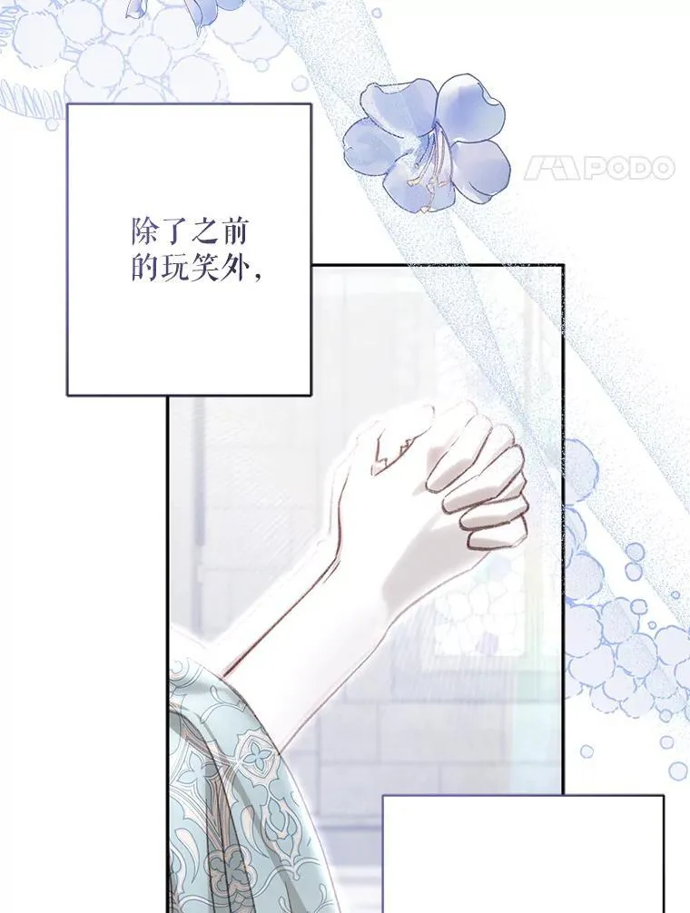 27.非礼勿视 第68页