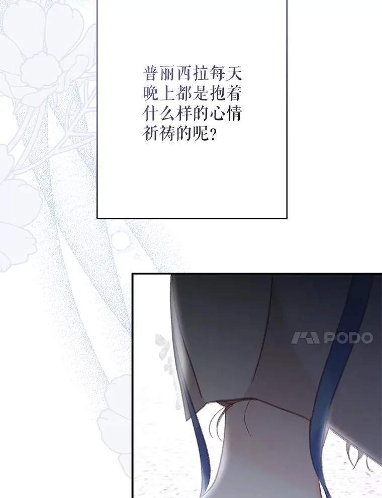 27.非礼勿视 第74页