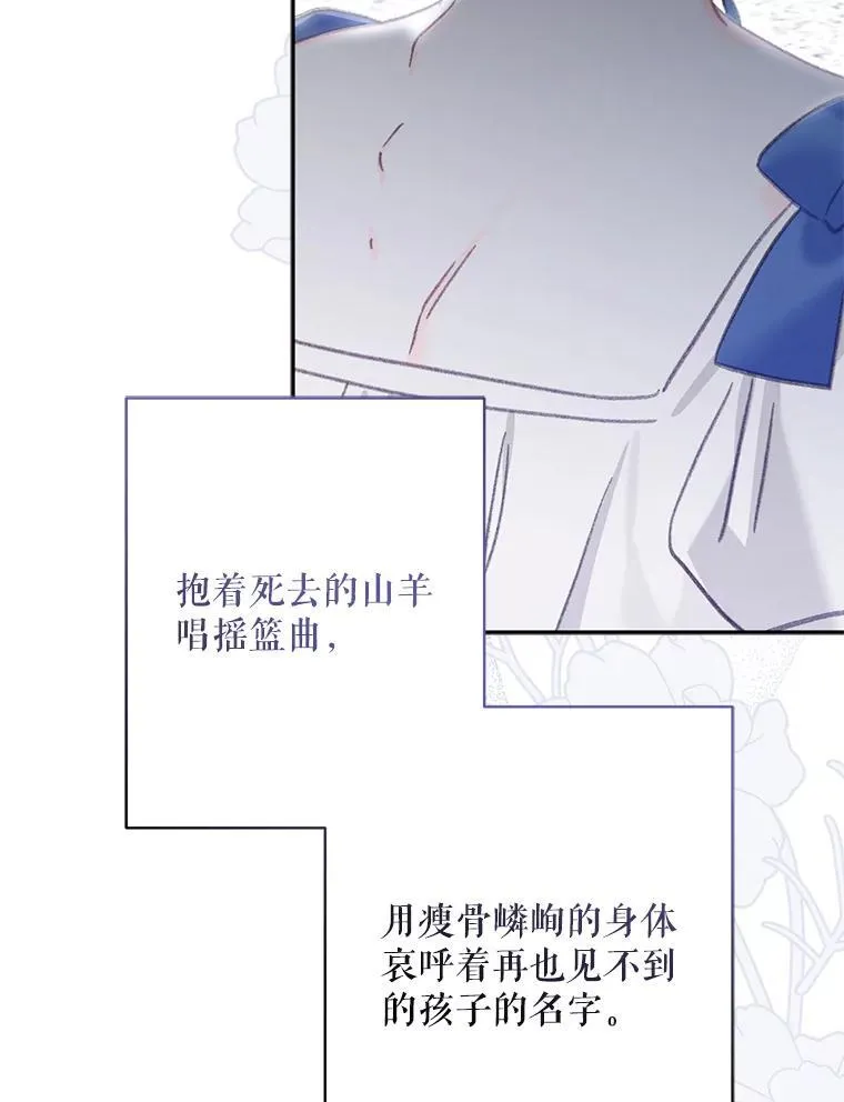 27.非礼勿视 第75页
