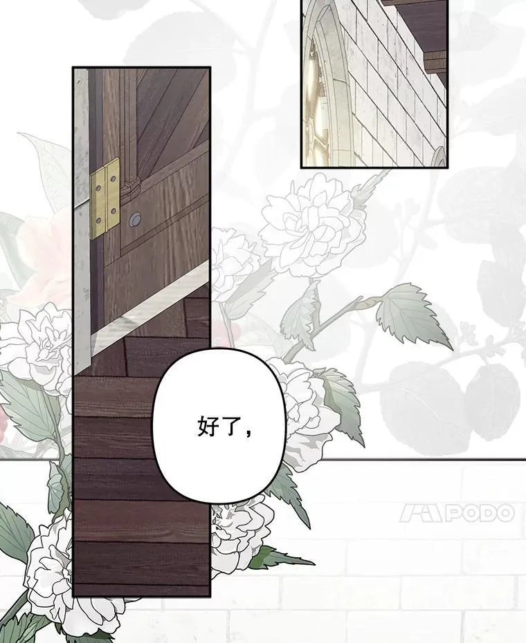 27.非礼勿视 第84页