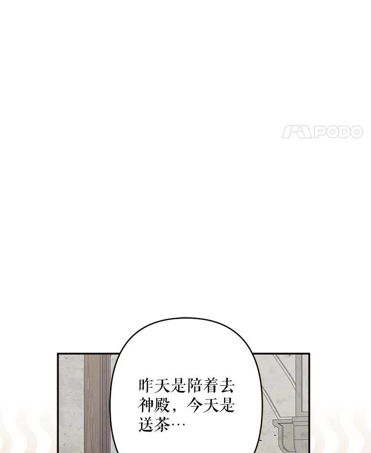 27.非礼勿视 第88页