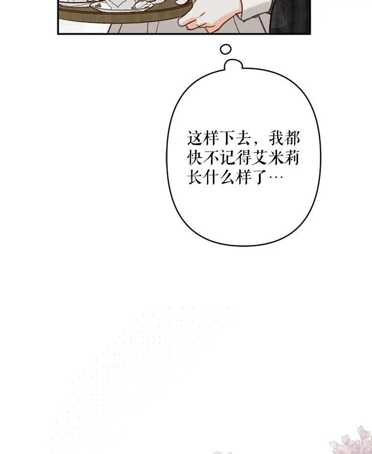 27.非礼勿视 第90页