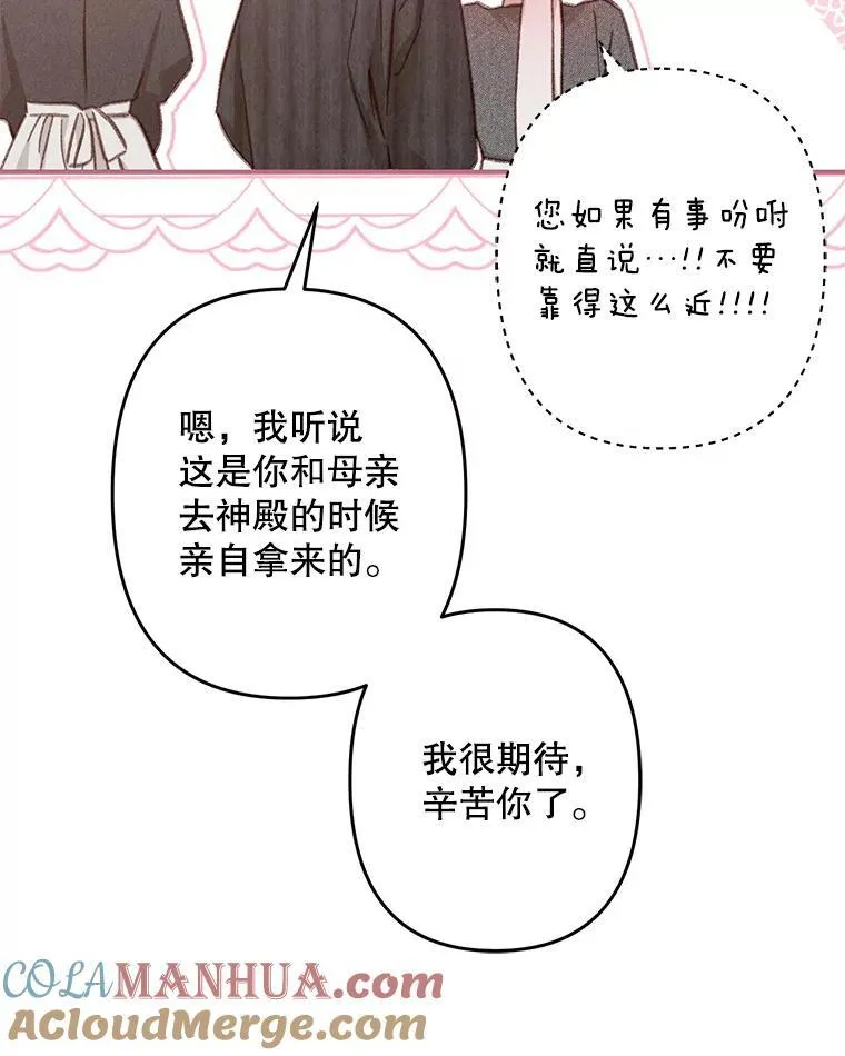27.非礼勿视 第97页