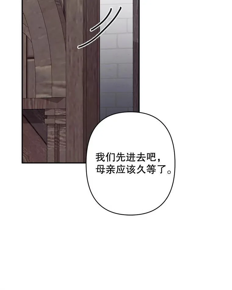 27.非礼勿视 第99页