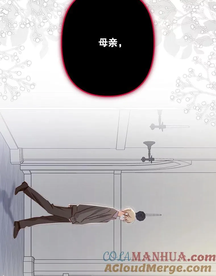 27.非礼勿视 第101页