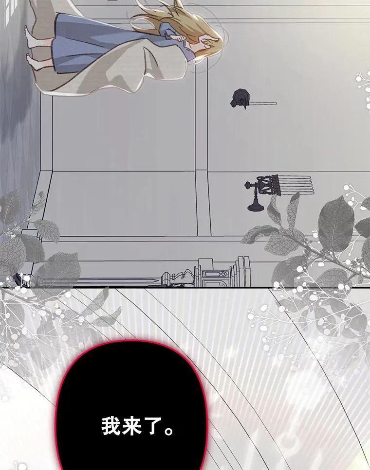 27.非礼勿视 第103页