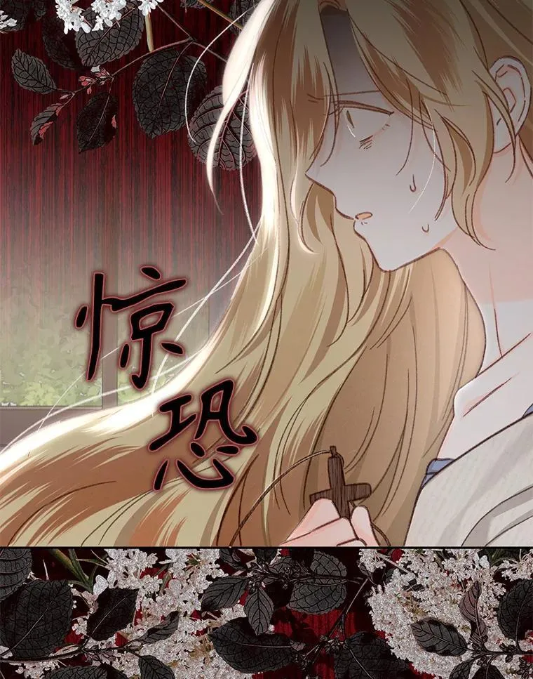 27.非礼勿视 第106页