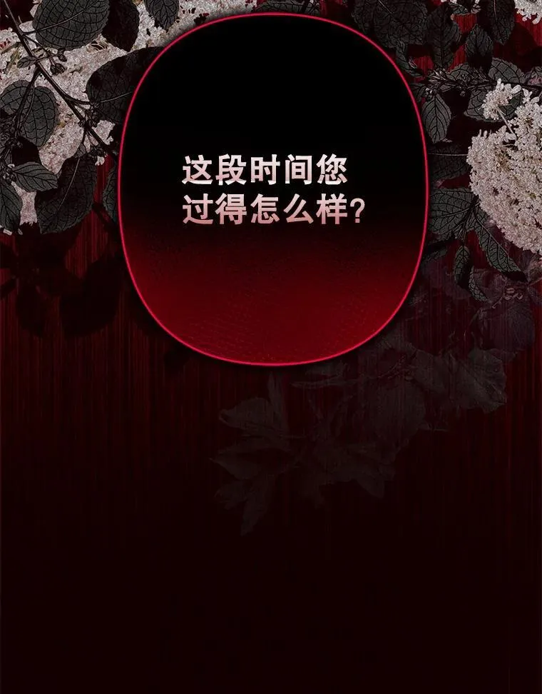 27.非礼勿视 第107页