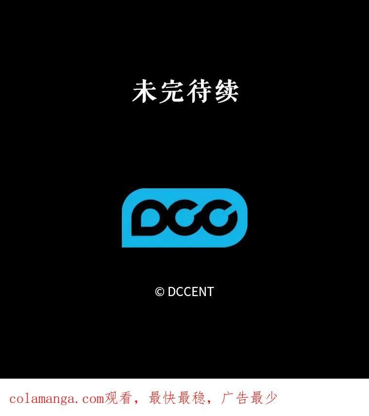 27.非礼勿视 第108页