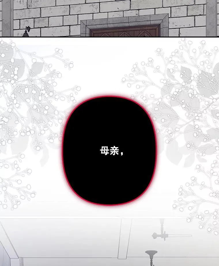 28.空寂皮囊 第3页
