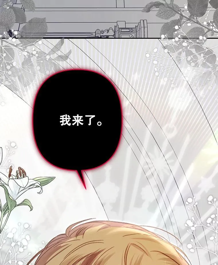 28.空寂皮囊 第6页