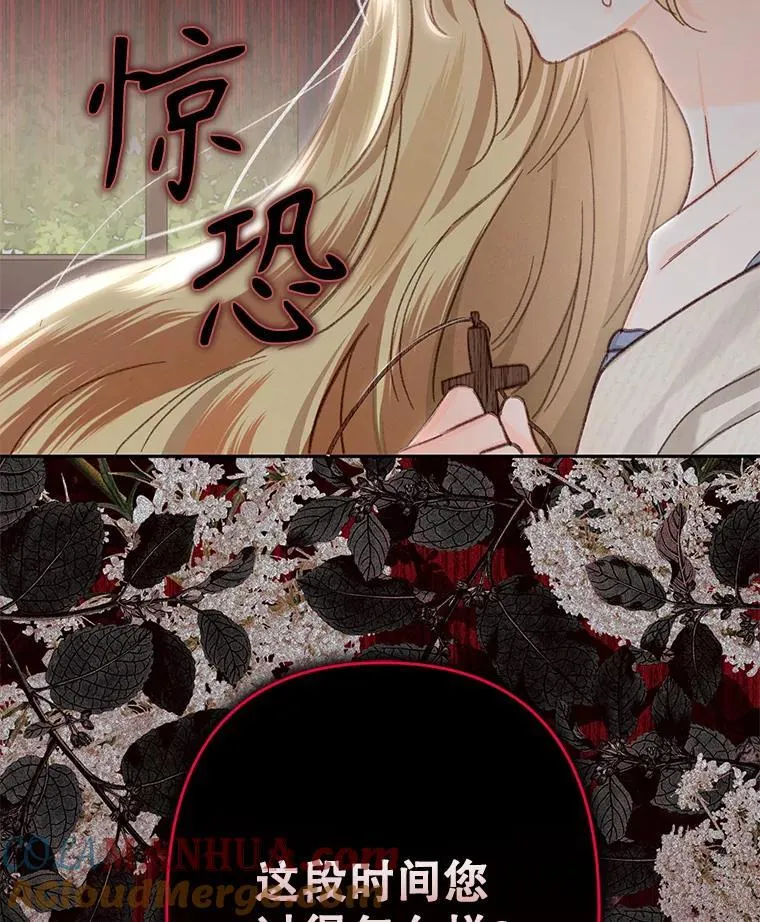28.空寂皮囊 第9页