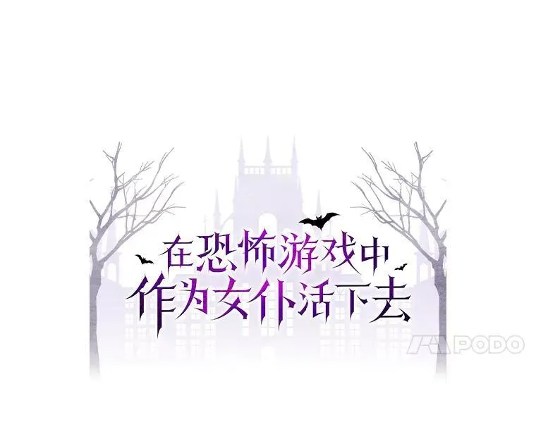 28.空寂皮囊 第11页